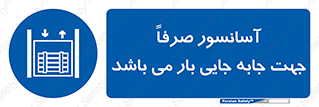 Lift , Fright , بالابر , مخصوص , بارکشی , 