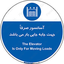 Lift , Fright , بالابر , مخصوص , بارکشی , 