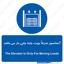 Lift , Fright , بالابر , مخصوص , بارکشی , 
