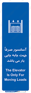 Lift , Fright , بالابر , مخصوص , بارکشی , 