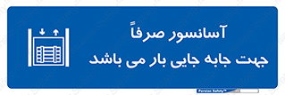 Lift , Fright , بالابر , مخصوص , بارکشی , 