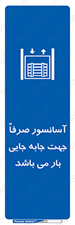 Lift , Fright , بالابر , مخصوص , بارکشی , 