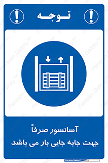Lift , Fright , بالابر , مخصوص , بارکشی , 