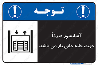 Lift , Fright , بالابر , مخصوص , بارکشی , 