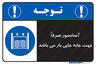 Lift , Fright , بالابر , مخصوص , بارکشی , 
