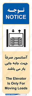 Lift , Fright , بالابر , مخصوص , بارکشی , 