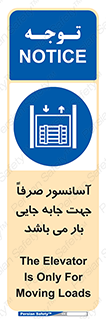 Lift , Fright , بالابر , مخصوص , بارکشی , 