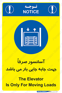 Lift , Fright , بالابر , مخصوص , بارکشی , 