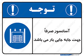 Lift , Fright , بالابر , مخصوص , بارکشی , 
