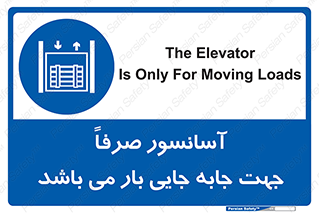 Lift , Fright , بالابر , مخصوص , بارکشی , 