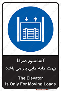 Lift , Fright , بالابر , مخصوص , بارکشی , 