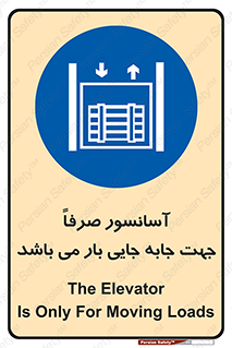 Lift , Fright , بالابر , مخصوص , بارکشی , 