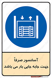 Lift , Fright , بالابر , مخصوص , بارکشی , 