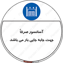 Lift , Fright , بالابر , مخصوص , بارکشی , 