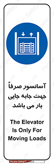 Lift , Fright , بالابر , مخصوص , بارکشی , 