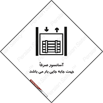 Lift , Fright , بالابر , مخصوص , بارکشی , 
