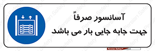 Lift , Fright , بالابر , مخصوص , بارکشی , 