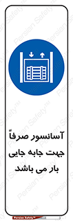Lift , Fright , بالابر , مخصوص , بارکشی , 