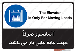 Lift , Fright , بالابر , مخصوص , بارکشی , 