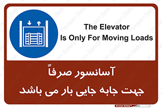 Lift , Fright , بالابر , مخصوص , بارکشی , 