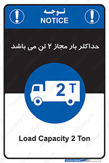 Load , Capacity , 2000 , Kg , بیشترین , تحمل , 2 تن , 