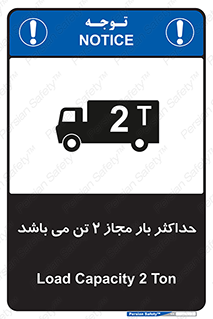 Load , Capacity , 2000 , Kg , بیشترین , تحمل , 2 تن , 