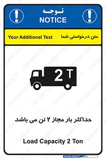 Load , Capacity , 2000 , Kg , بیشترین , تحمل , 2 تن , 