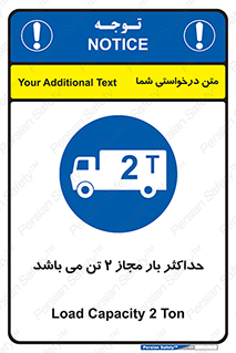 Load , Capacity , 2000 , Kg , بیشترین , تحمل , 2 تن , 