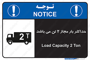 Load , Capacity , 2000 , Kg , بیشترین , تحمل , 2 تن , 