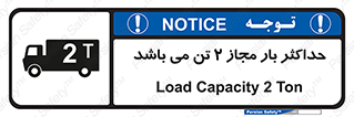Load , Capacity , 2000 , Kg , بیشترین , تحمل , 2 تن , 