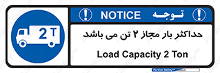 Load , Capacity , 2000 , Kg , بیشترین , تحمل , 2 تن , 