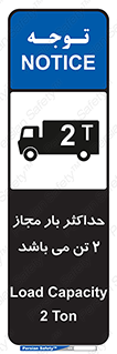 Load , Capacity , 2000 , Kg , بیشترین , تحمل , 2 تن , 