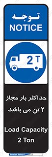 Load , Capacity , 2000 , Kg , بیشترین , تحمل , 2 تن , 
