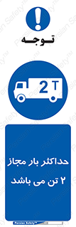 Load , Capacity , 2000 , Kg , بیشترین , تحمل , 2 تن , 