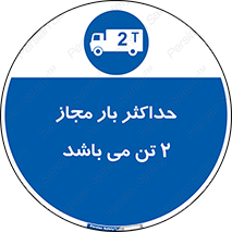 Load , Capacity , 2000 , Kg , بیشترین , تحمل , 2 تن , 