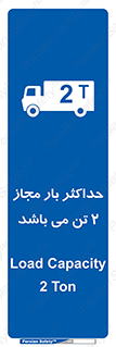 Load , Capacity , 2000 , Kg , بیشترین , تحمل , 2 تن , 