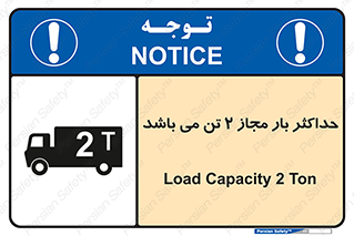 Load , Capacity , 2000 , Kg , بیشترین , تحمل , 2 تن , 