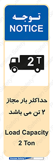 Load , Capacity , 2000 , Kg , بیشترین , تحمل , 2 تن , 