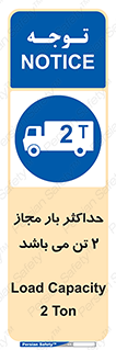 Load , Capacity , 2000 , Kg , بیشترین , تحمل , 2 تن , 