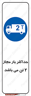 Load , Capacity , 2000 , Kg , بیشترین , تحمل , 2 تن , 
