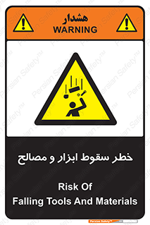 Falling , Fall , Tools , Materials , اشیاء , افتادن , اجسام , 