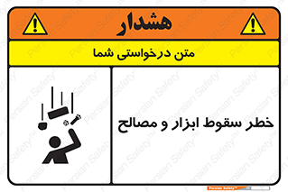 Falling , Fall , Tools , Materials , اشیاء , افتادن , اجسام , 