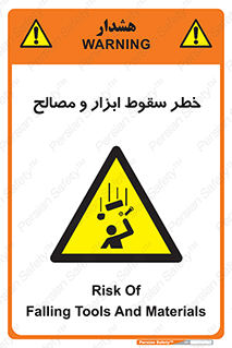 Falling , Fall , Tools , Materials , اشیاء , افتادن , اجسام , 