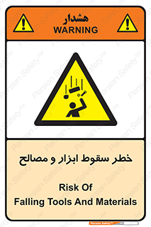 Falling , Fall , Tools , Materials , اشیاء , افتادن , اجسام , 