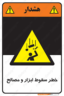 Falling , Fall , Tools , Materials , اشیاء , افتادن , اجسام , 