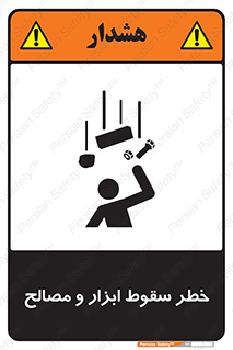 Falling , Fall , Tools , Materials , اشیاء , افتادن , اجسام , 