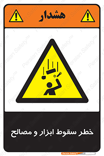 Falling , Fall , Tools , Materials , اشیاء , افتادن , اجسام , 