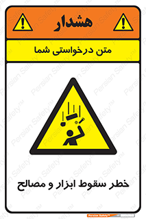 Falling , Fall , Tools , Materials , اشیاء , افتادن , اجسام , 