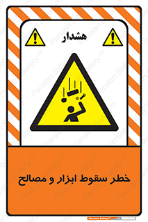 Falling , Fall , Tools , Materials , اشیاء , افتادن , اجسام , 