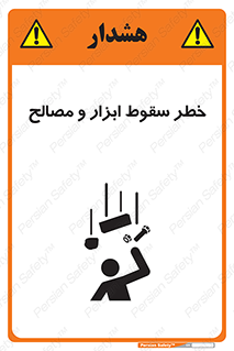 Falling , Fall , Tools , Materials , اشیاء , افتادن , اجسام , 